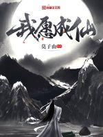 绝世龙帅无错字精校版